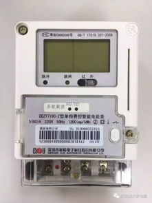 智能電表 聽說(shuō)你對(duì)我有點(diǎn)誤會(huì)