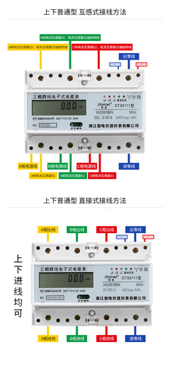三相四線電子式導(dǎo)軌式電能表7P軌道微型380v紅外動(dòng)力互感小電度表