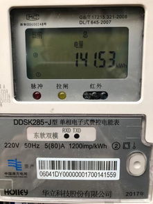 怎樣看智能電表上的度數(shù)