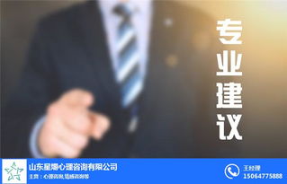 專業分手情感咨詢 用星爝心理咨詢技術幫你走出情感困境