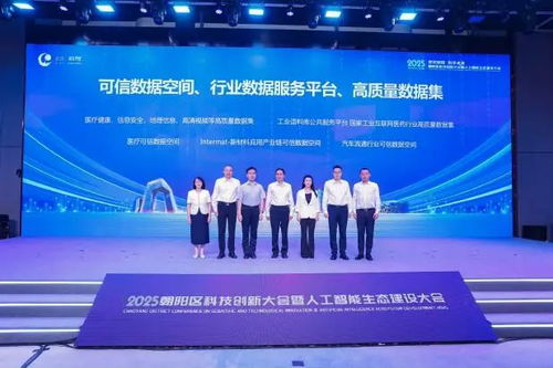 中關村朝陽工業AI產業園盛大啟幕，助力產業智能化升級